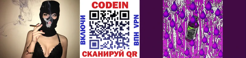 Кодеин Purple Drank  ОМГ ОМГ онион  Железногорск-Илимский 